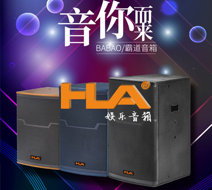 BABAO Series 娱乐音箱