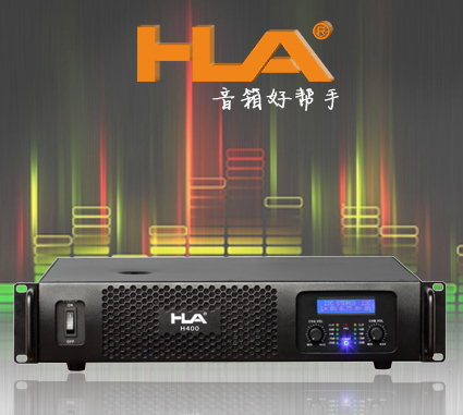 H Series 专业功放