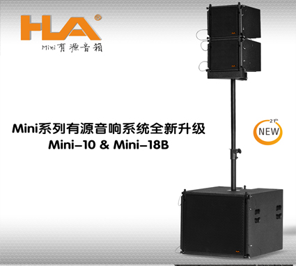 Mini Series 有源音箱