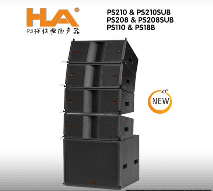 PS Series 线阵列音箱