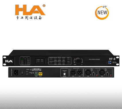HF-8 反馈抑制器
